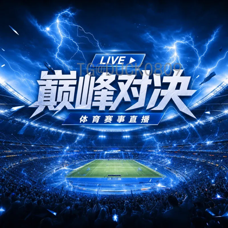 2026年美加墨世界杯48队赛制详解：新赛制对球队和球迷意味着什么？